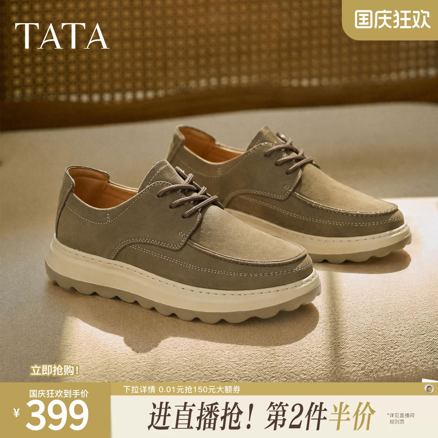 TATA他她工装鞋2026秋季新款男鞋纯色舒适休闲百搭鞋男QJL03CM6图片