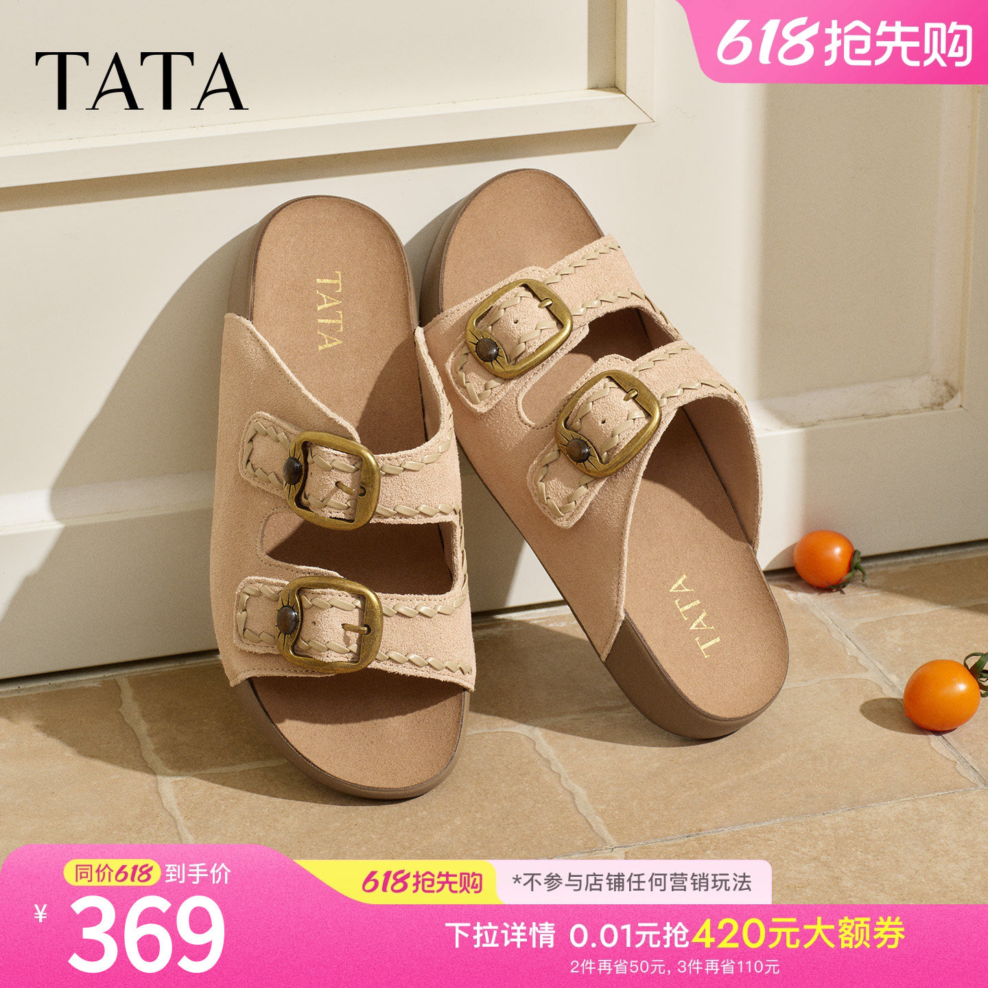 TATA他她女鞋2026夏季拖鞋厚底勃肯鞋百搭软底外穿一字拖CAQ02BT6