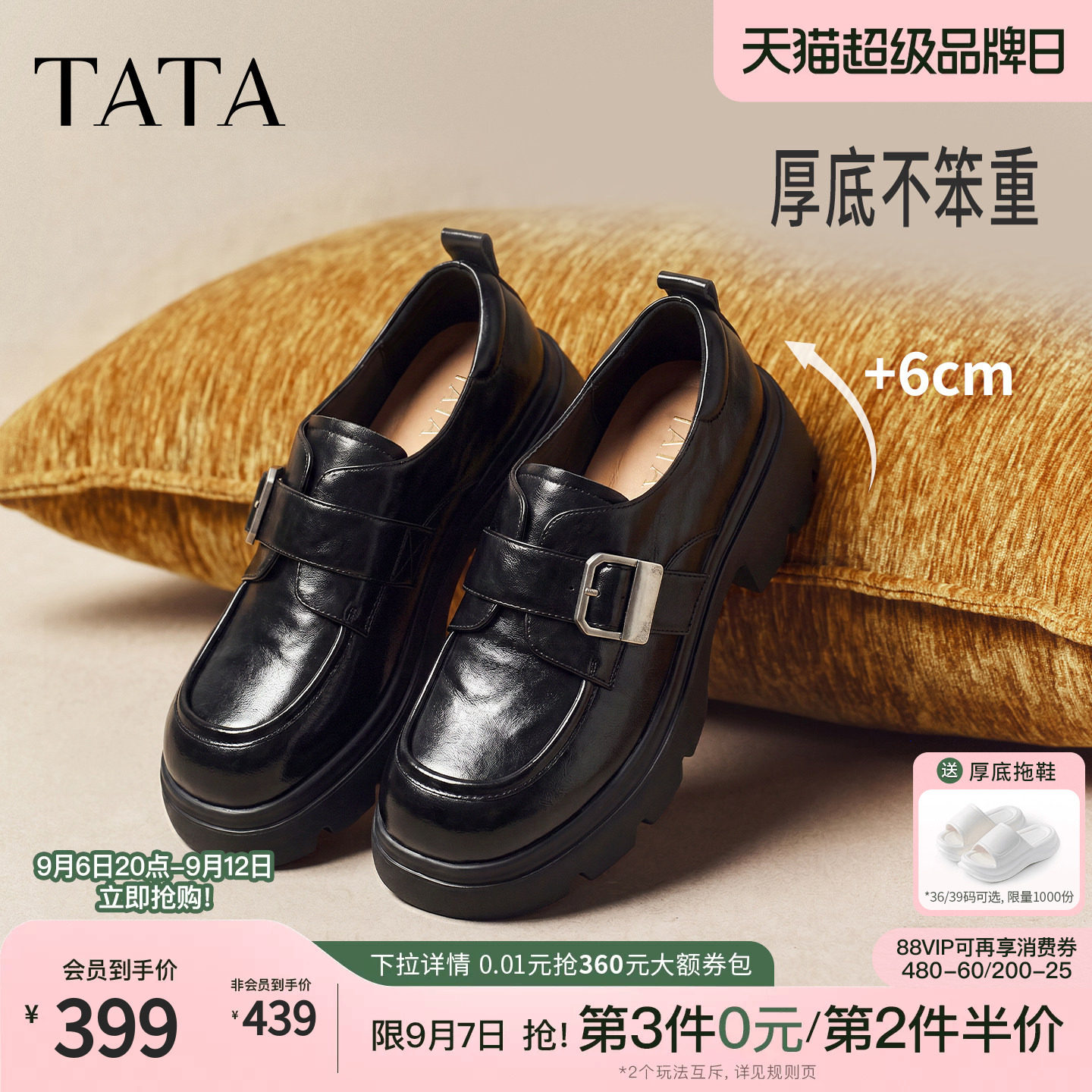 TATA他她英伦风小皮鞋女真皮休闲厚底乐福鞋JK鞋2026秋款CRM01CM6图片