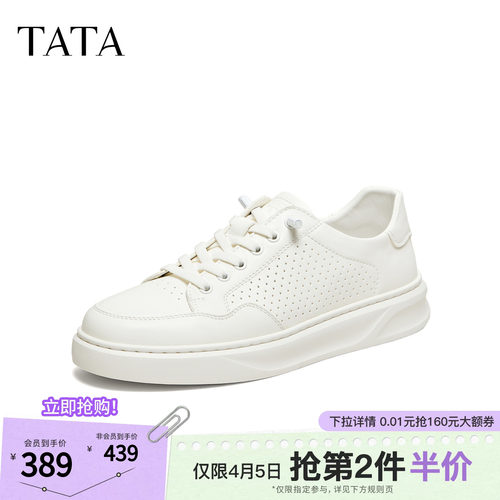 TATA他她男鞋2026夏季新款板鞋透气百搭休闲厚底小白鞋PJH01BM6