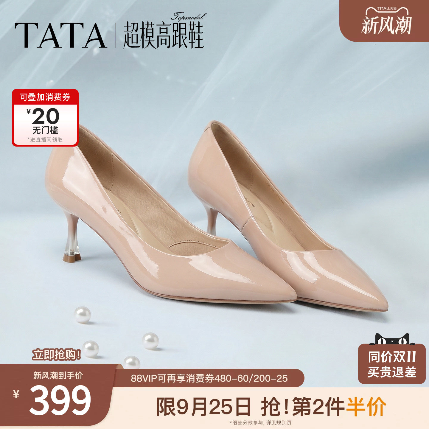 TATA绝美气质正装高跟鞋多色可选图片