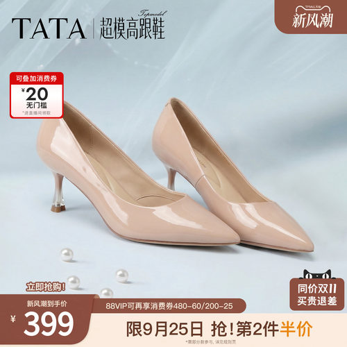 TATA绝美气质正装高跟鞋多色可选