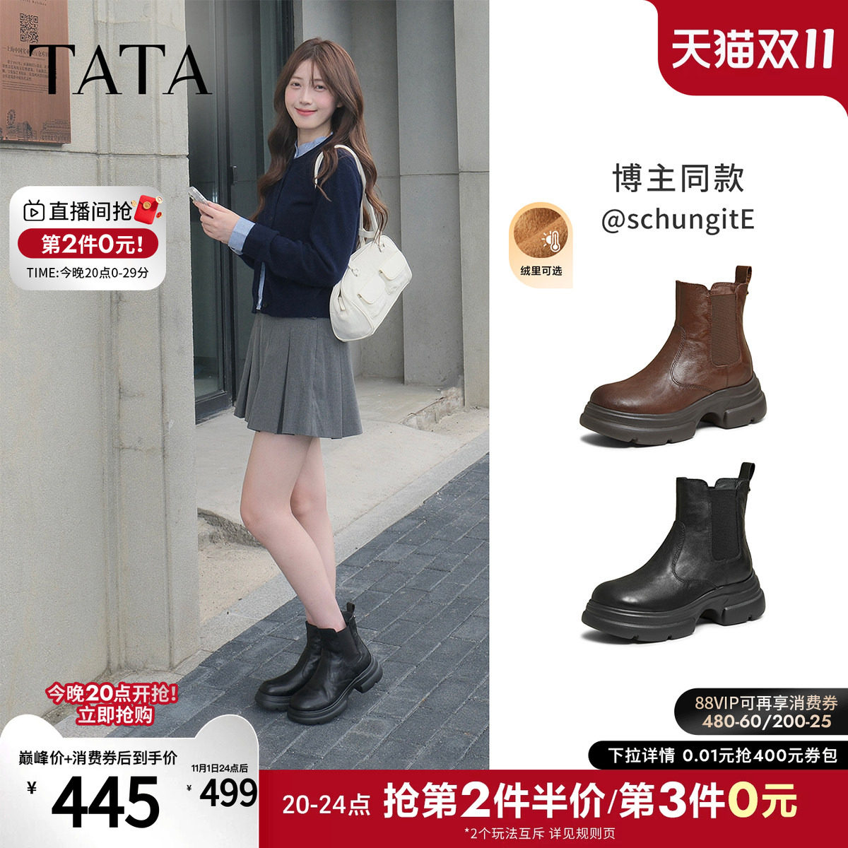 TATA他她牛皮烟筒靴厚底时尚切尔西靴加绒短靴靴子单靴新7OL44DD5