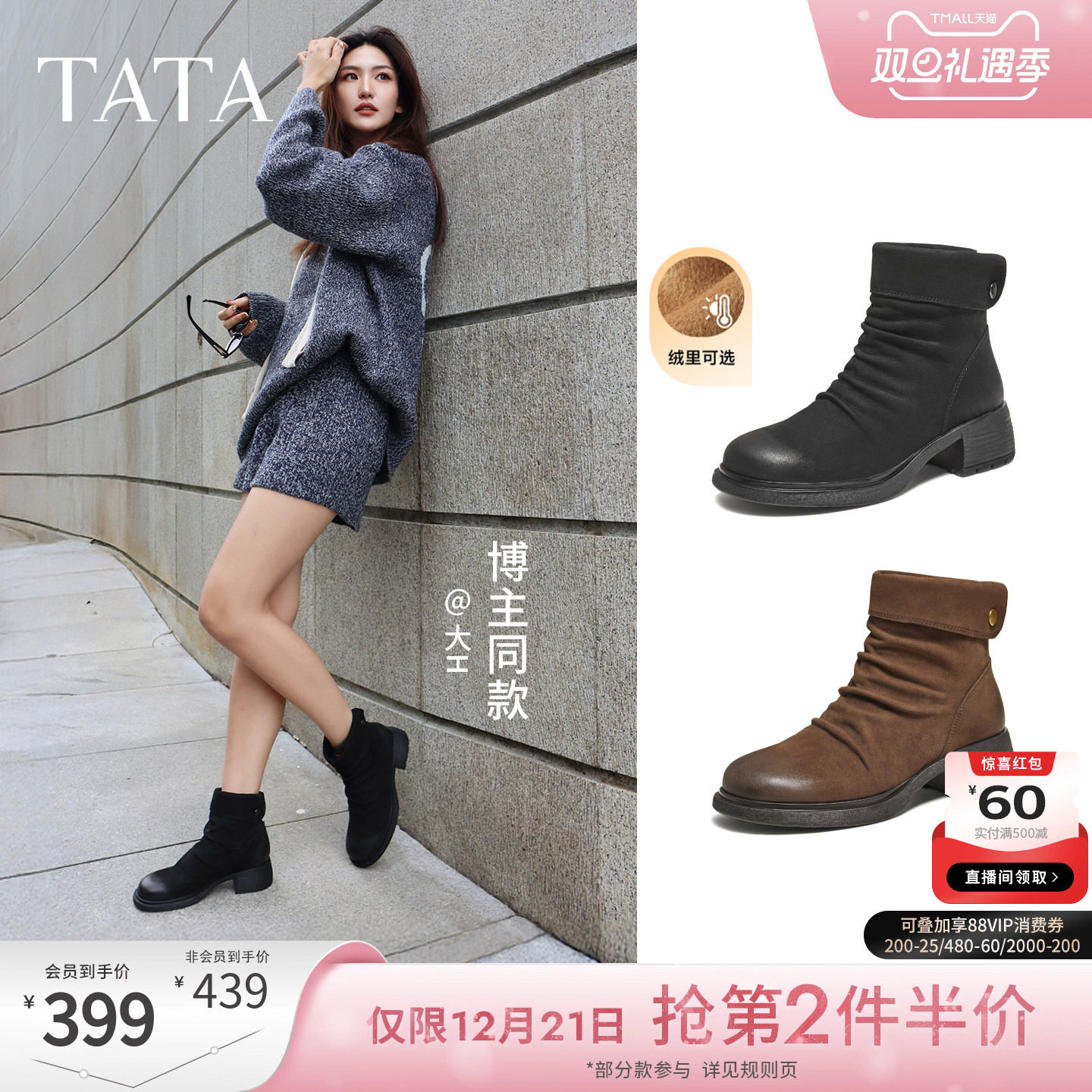 商场同款时尚百搭