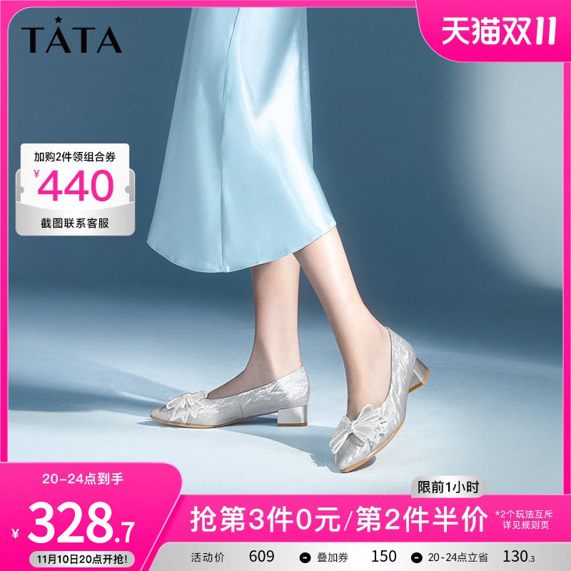 Tata他她蝴蝶结粗跟婚鞋女尖头晚晚鞋法式单鞋2023春新款UAW01AQ3高性价比高么？