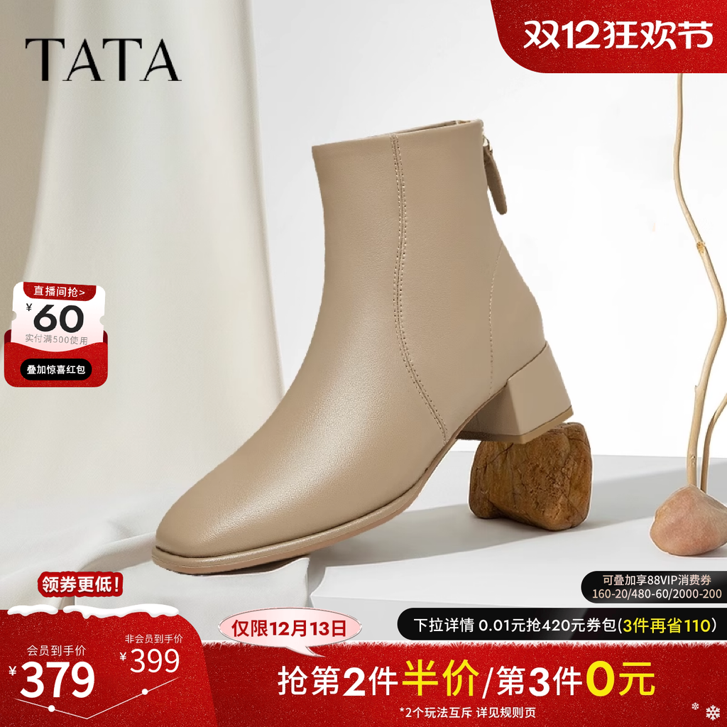 TATA他她粗跟通勤时装靴女鞋靴羊皮休闲短靴子春季新款7AC56DD4