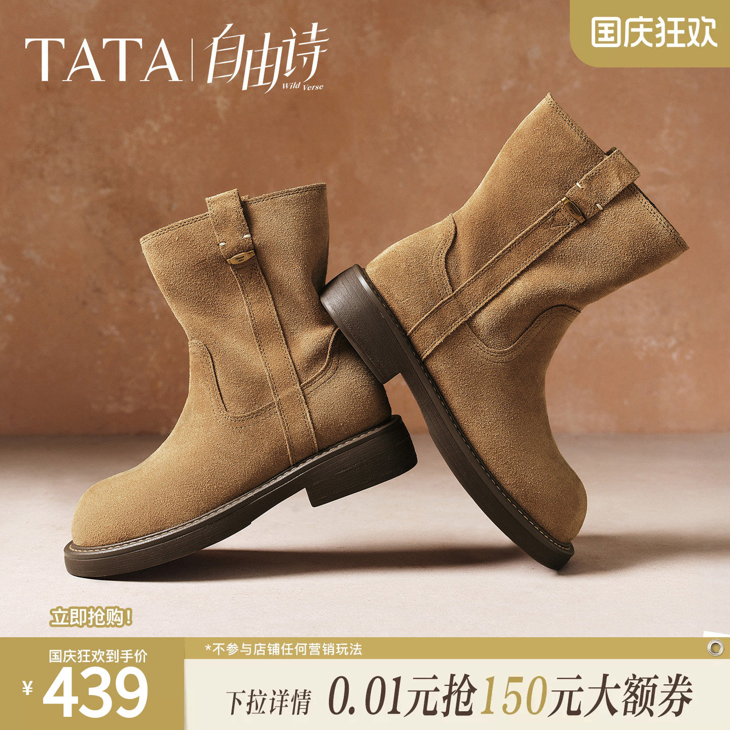 TATA他她自由诗复古西部靴短筒休闲靴棕色百搭女靴单靴子YYM02DZ5