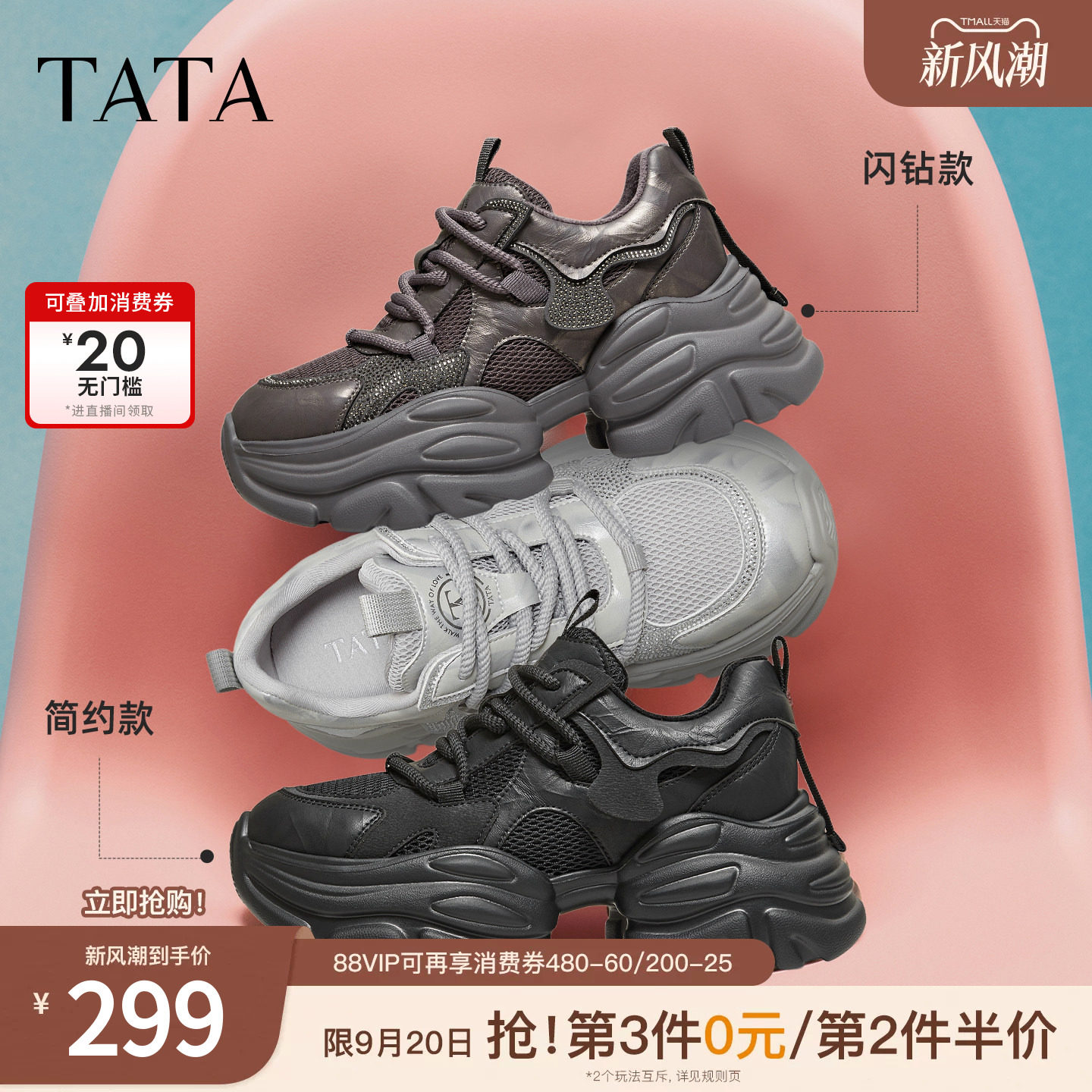 TATA他她女鞋2026新款黑色老爹鞋休闲运动鞋增高厚底鞋子CY215AM6图片