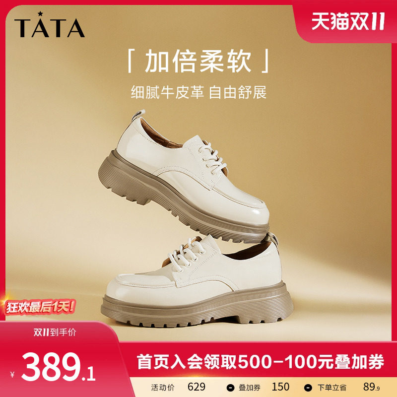 Tata他她英伦风厚底轻心小皮鞋简约马丁单鞋女2023冬新款WIZ09CM3高性价比高么？