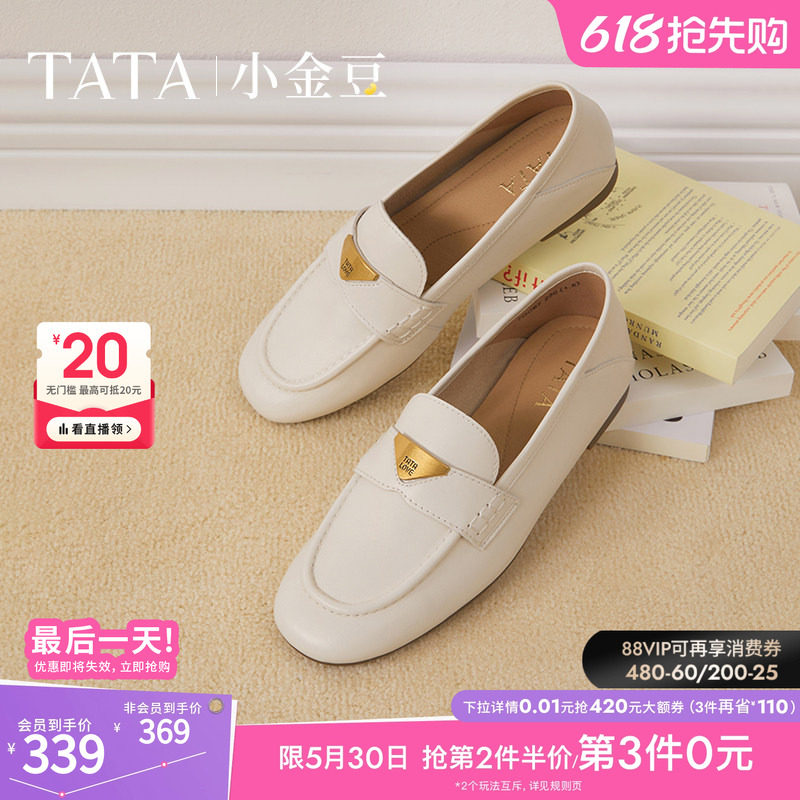 TATA他她小金豆平底乐福鞋女白色小羊皮鞋通勤单鞋春新款7QCB7AA5