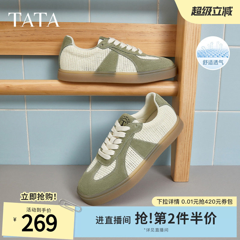 TATA他她德训鞋女鞋薄款透气复古休闲板鞋通勤夏新款鞋子SQB01BM5