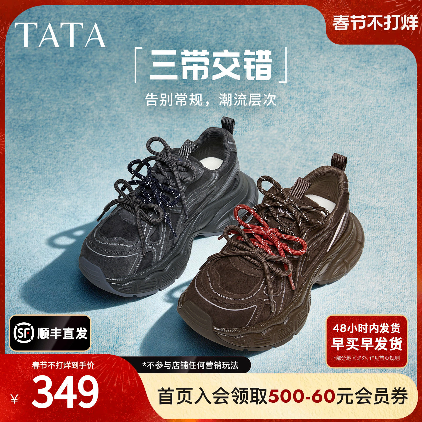TATA他她银河漫步老爹鞋女厚底休闲鞋黑色增高跑步运动鞋5RB03AM6