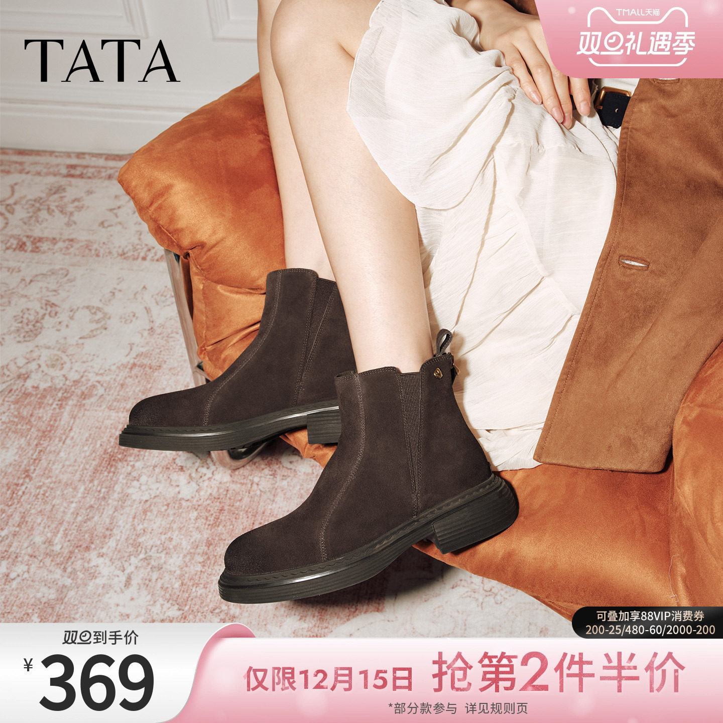TATA他她靴子女2025冬季款瘦瘦短靴切尔西靴显瘦时装靴CHZ01DD5