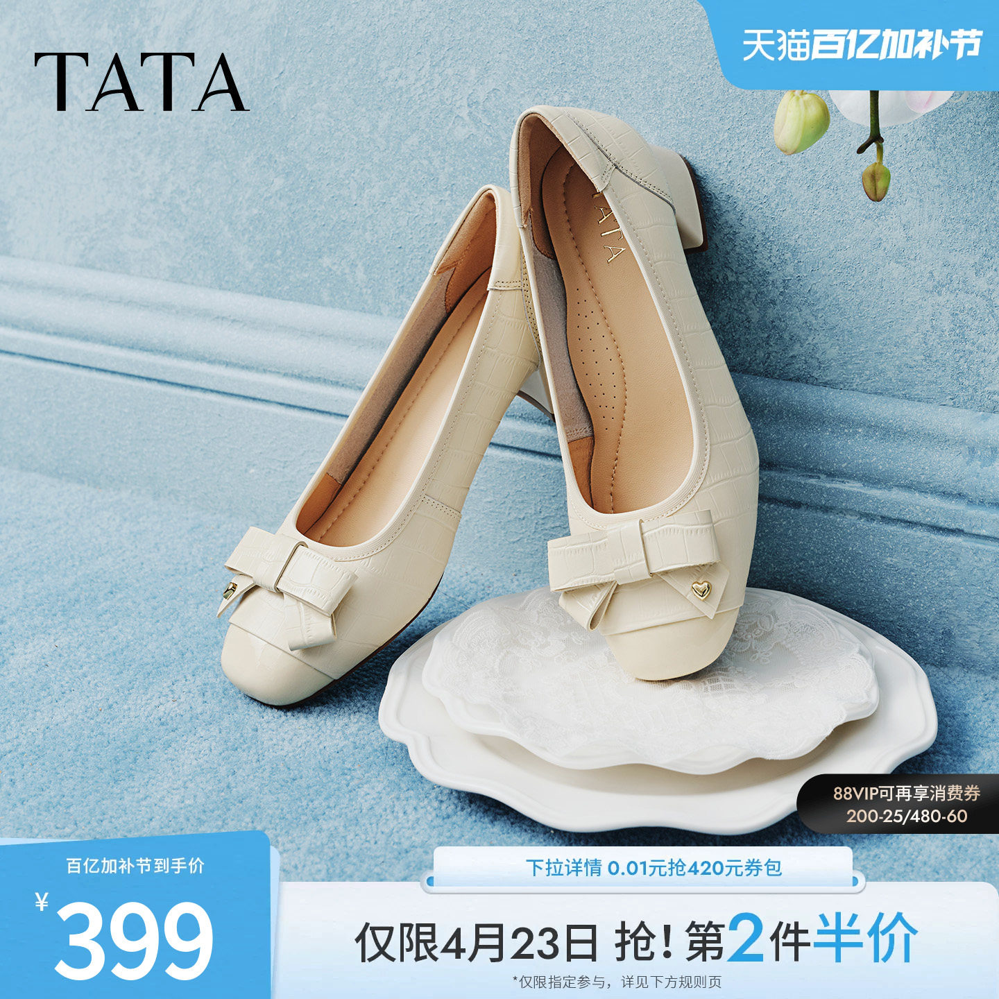 TATA他她女鞋2026春季新款粗高跟浅口单鞋子真皮百搭女鞋X8MA7AQ6