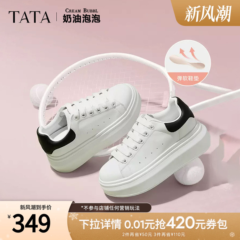 板鞋女休闲小白鞋