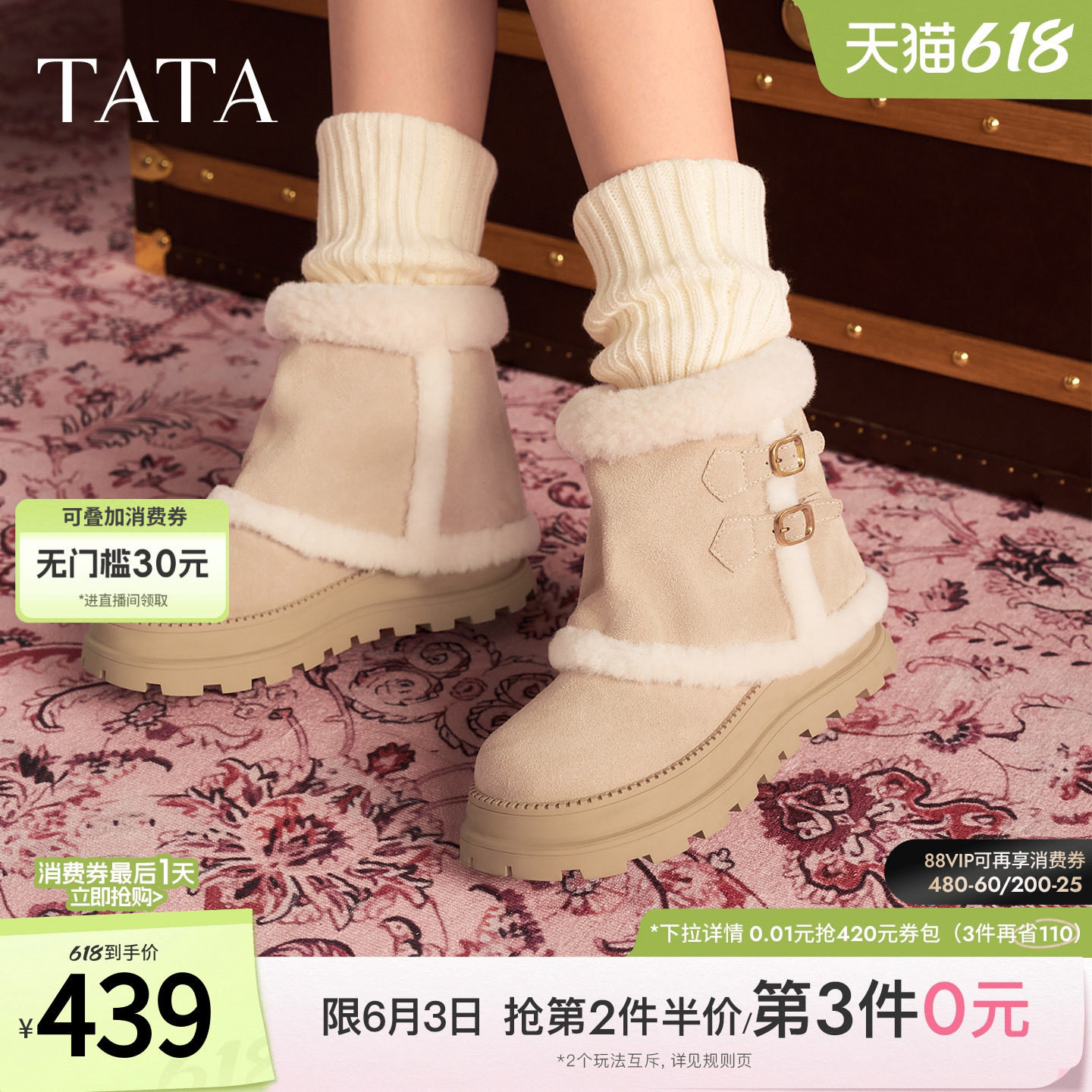 TATA他她雪地靴新款加绒棉鞋百搭冬季女鞋厚底雪地毛毛靴CHG01DD5