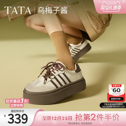 TATA他她乌梅子酱厚底德训鞋女鞋新款休闲增高平跟板鞋W9B02CM5