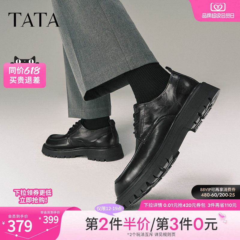 TATA他她商务休闲皮鞋男士真皮厚底增高结婚新郎鞋德比鞋男鞋2025