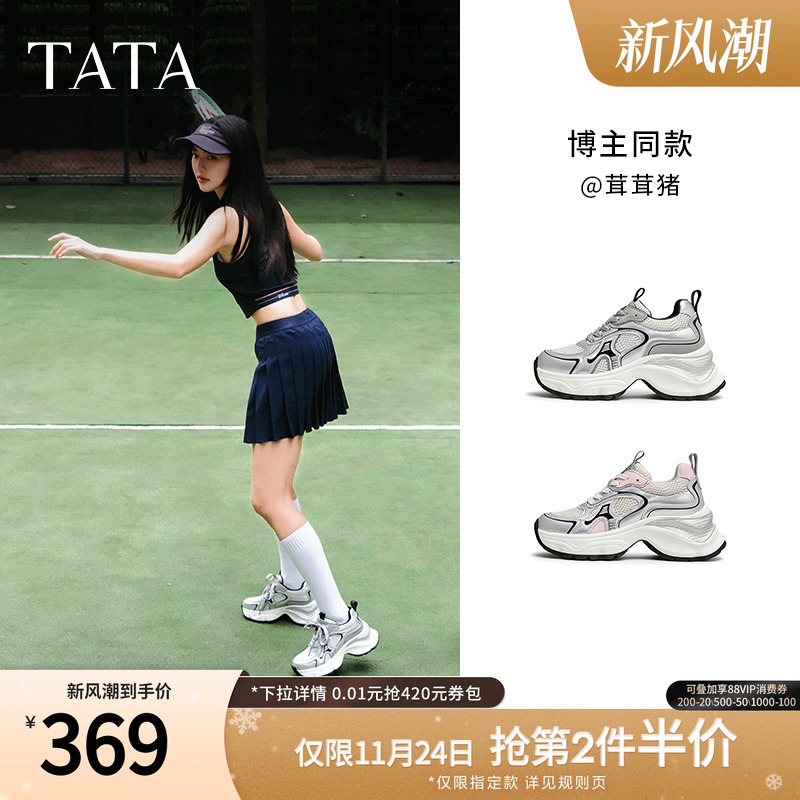 TATA/他她休闲厚底老爹鞋