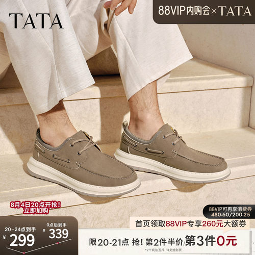 TATA他她男鞋2026春季舒适百搭运动休闲鞋新款厚底鞋子OCW05AM6