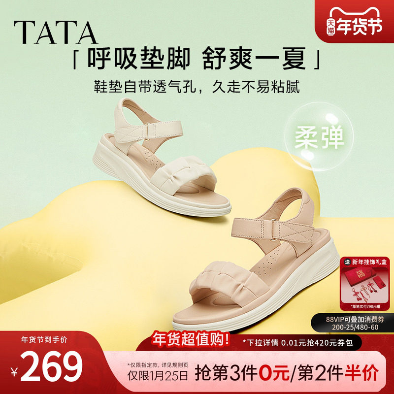 Tata他她休闲厚底凉鞋女鞋舒适法式气质凉鞋2024夏季新款7AP01BL4,女鞋,休闲凉鞋,淘宝优惠券,粉丝福利购,淘宝优惠卷