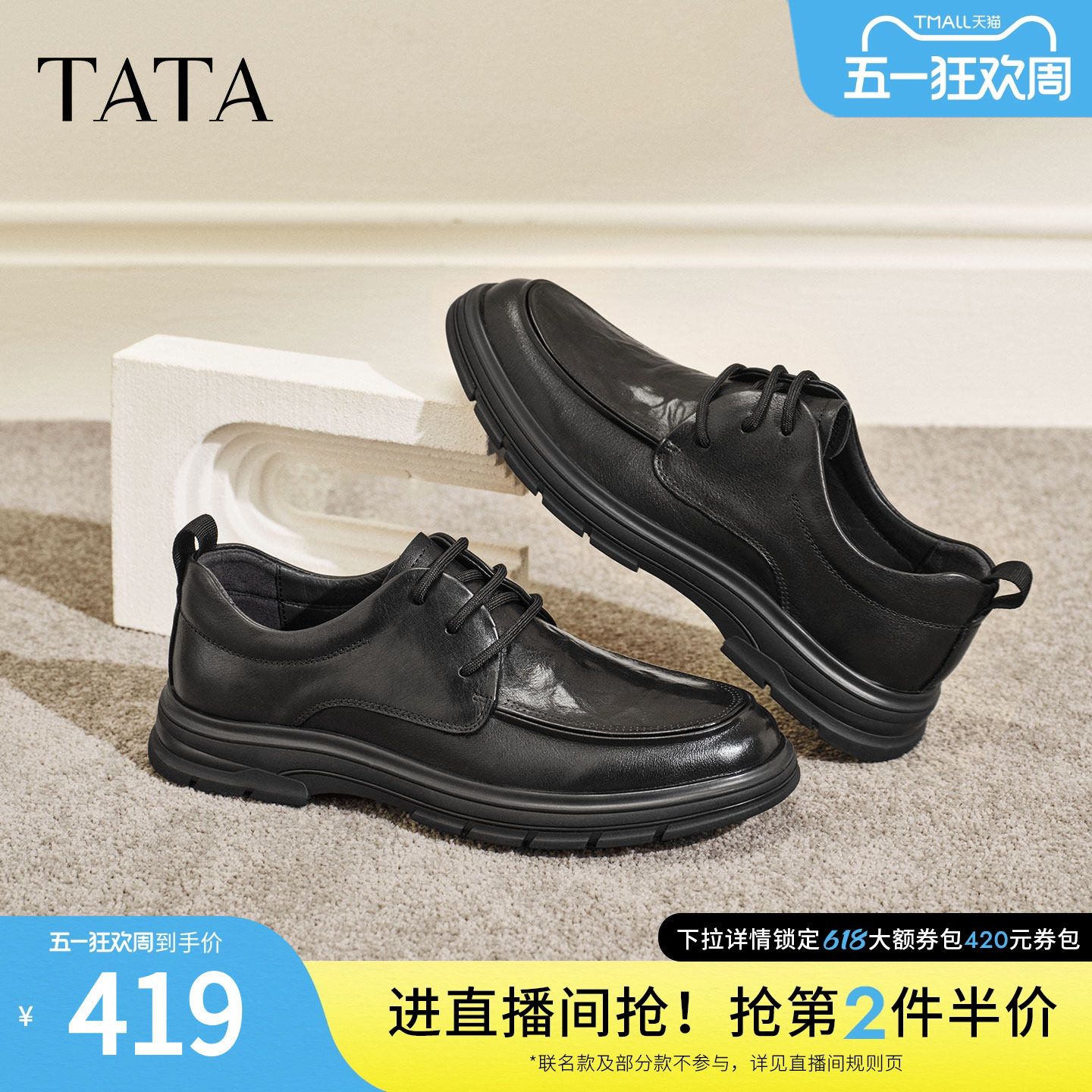 TATA他她皮鞋2026春季新款纯色舒适百搭休闲鞋公务鞋男款QHU02AM6