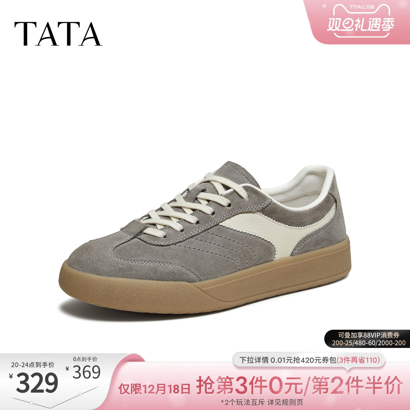 TATA他她男鞋2026春季新款舒适百搭休闲鞋厚底增高德训鞋PHE01AM6