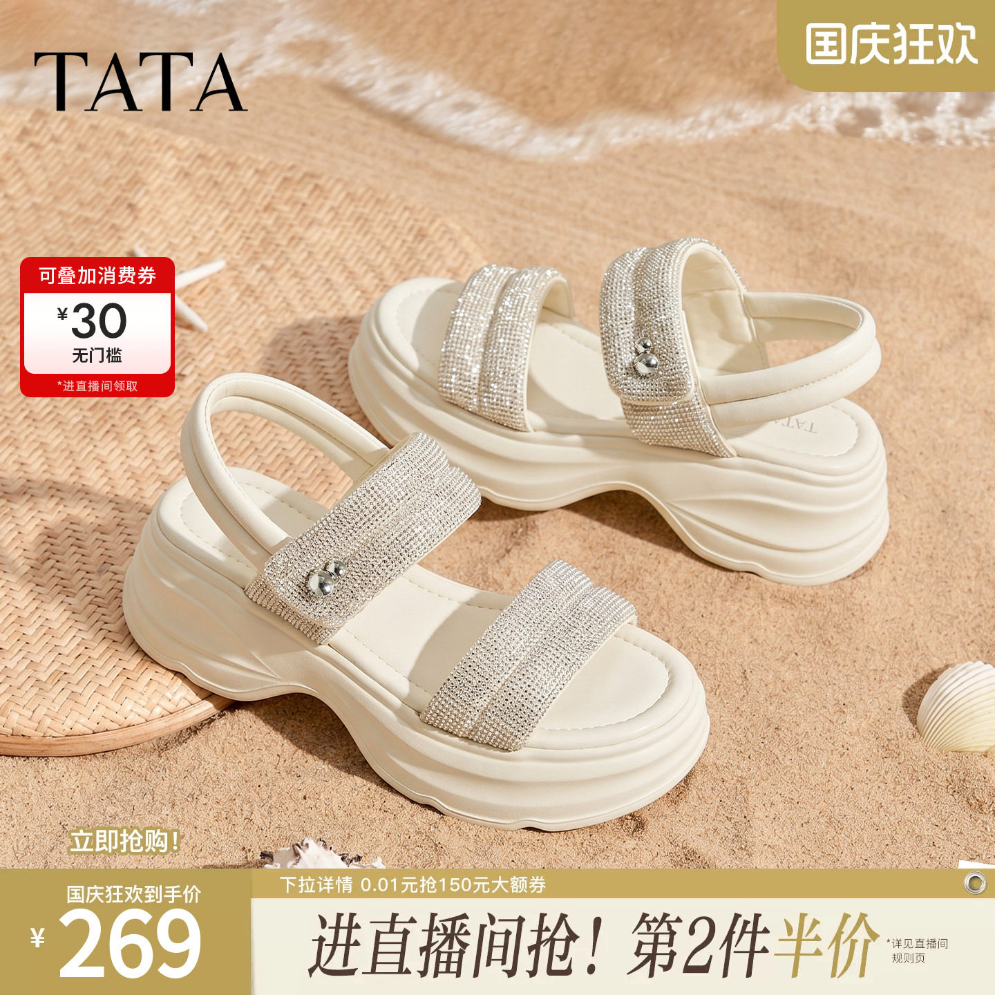 TATA他她一字拖鞋女外穿厚底休闲凉拖鞋百搭2026夏季新款CPK02BT6