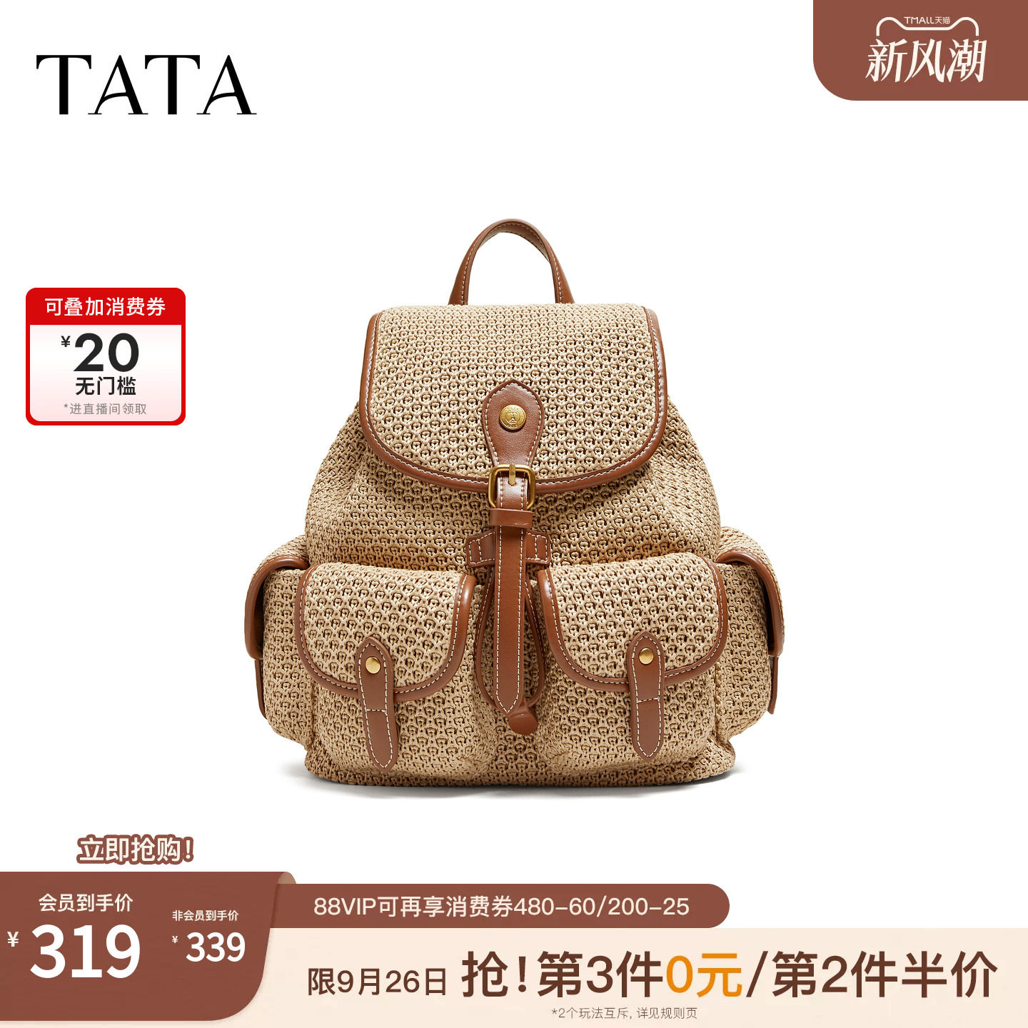 TATA他她女包2026夏季新款商场同款简约双肩包女休闲背包X3575BX6