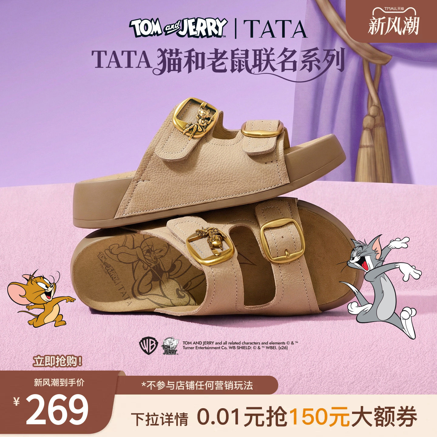 TATA他她猫和老鼠联名阿比喵女鞋拖鞋休闲厚底勃肯鞋凉鞋K4M01BT6图片