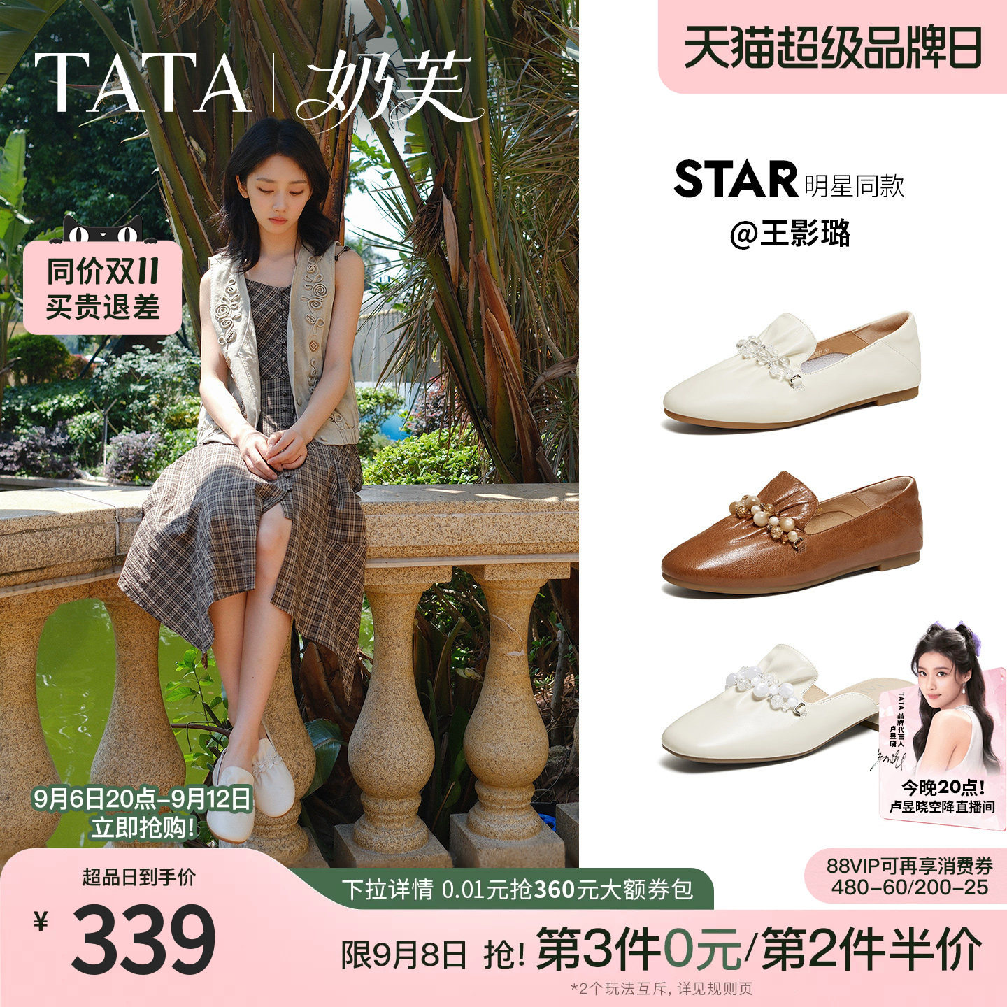 王影璐同款TATA他她奶芙平底乐福鞋女软底真皮单鞋芭蕾鞋YZU03AA6