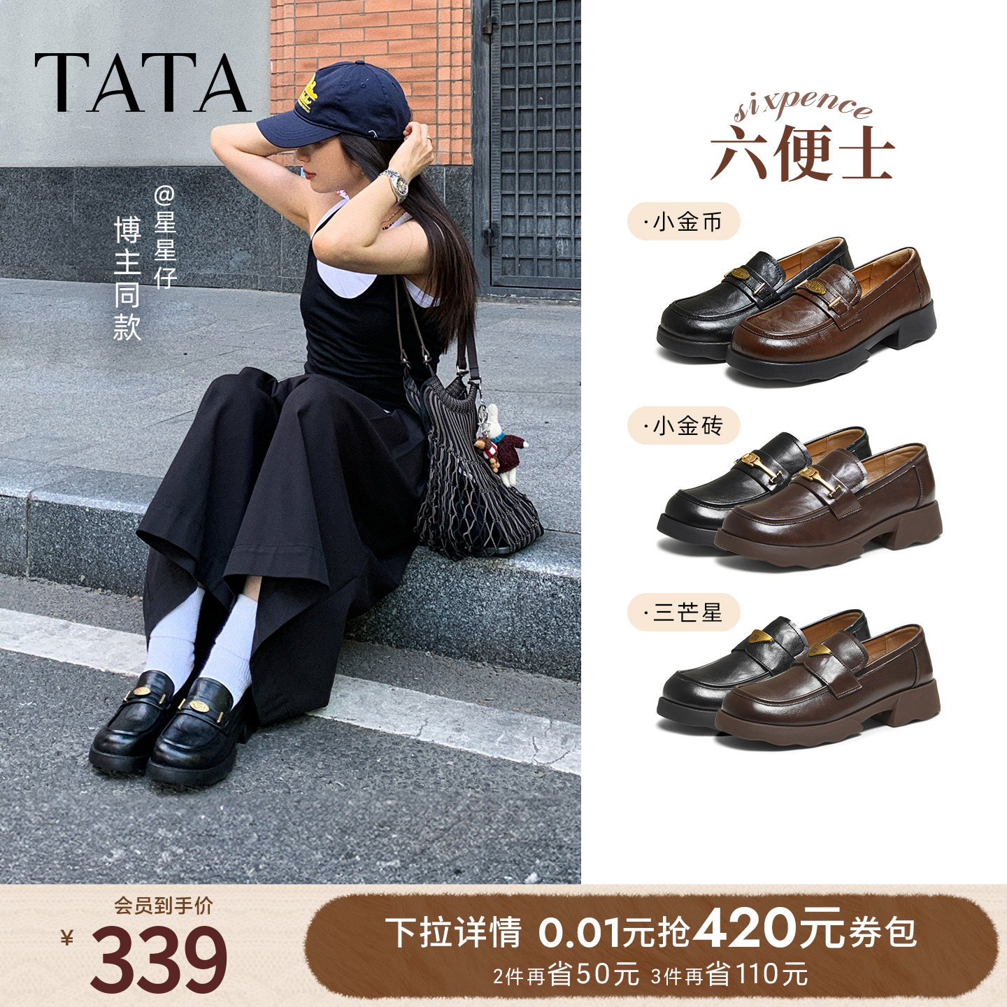 时尚休闲女乐福鞋