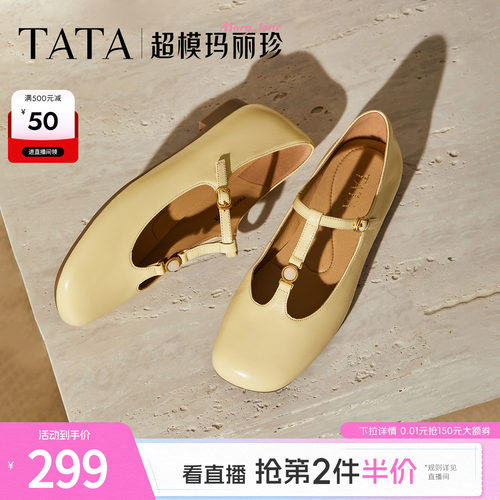 时尚百搭女玛丽珍