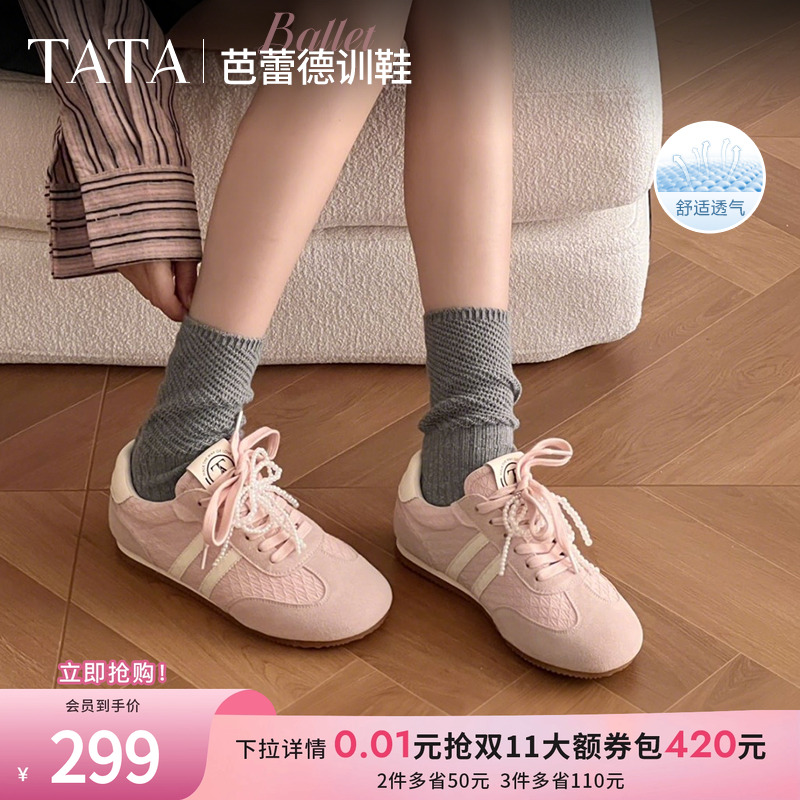 女百搭休闲运动鞋