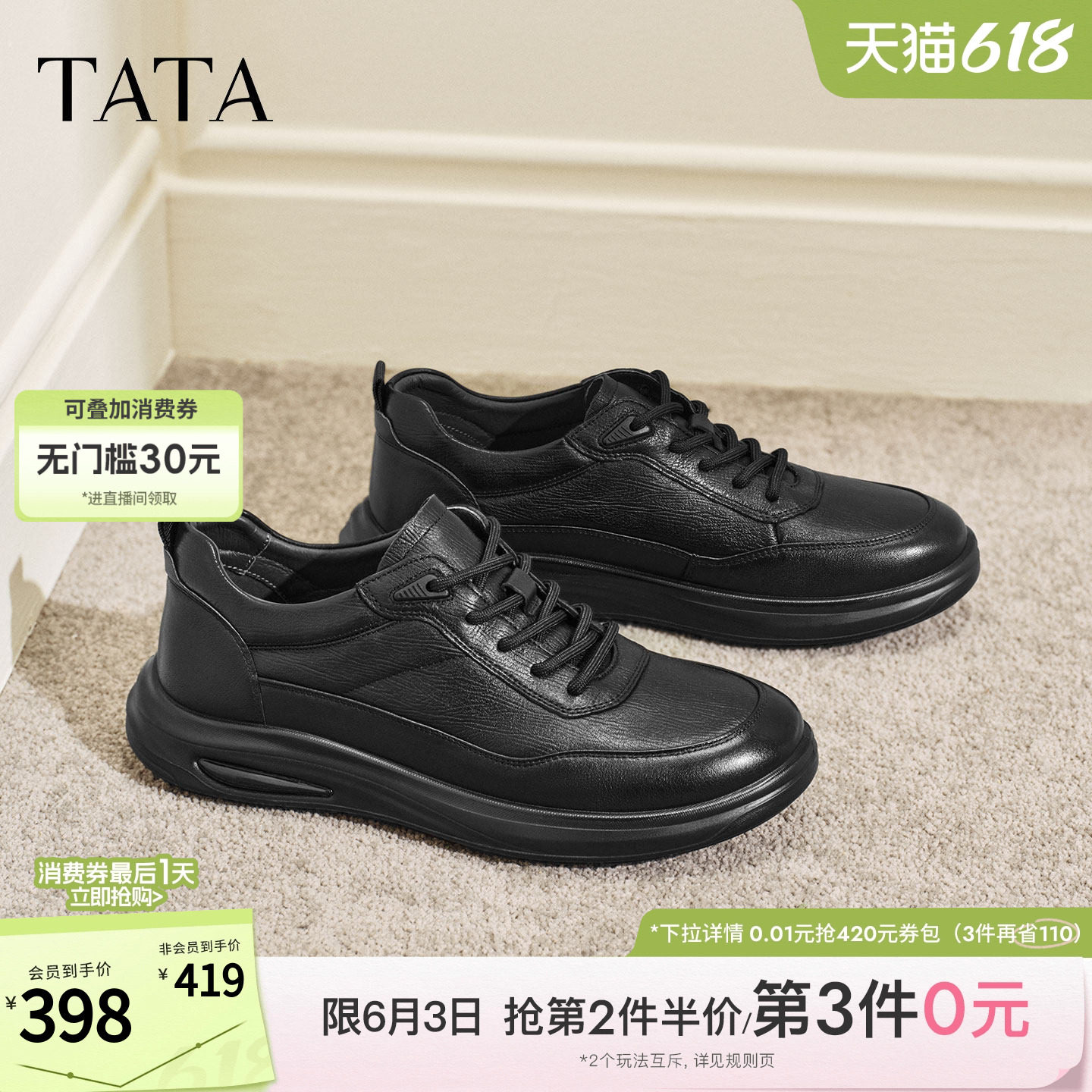 TATA他她男鞋2026春季新款皮鞋商场同款舒适百搭休闲鞋OFT01AM6