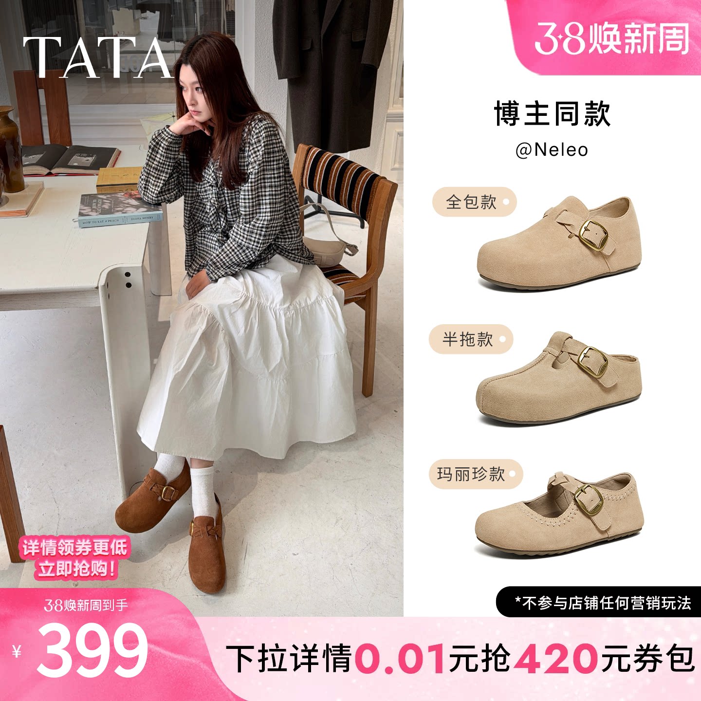 TATA他她女鞋2026春季新款勃肯鞋休闲百搭内增高深口鞋子4XN05AM6