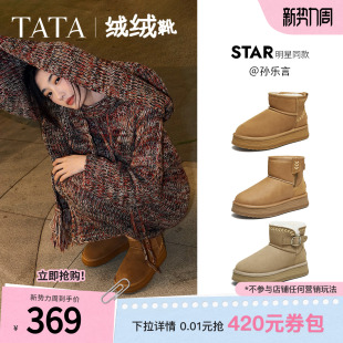 CWX01DD5 加绒保暖冬毛毛棉鞋 孙乐言同款 TATA他她绒绒靴雪地靴女鞋