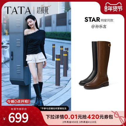 TATA他她靴子2025冬季长靴高筒时装靴加绒骑士靴新款皮靴7TGA8DG5