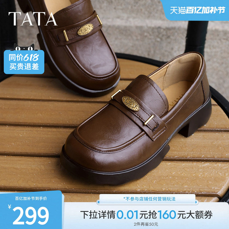 TATA他她六便士黑色小皮鞋休闲厚底乐福鞋女百搭单鞋新款ETV01CA5