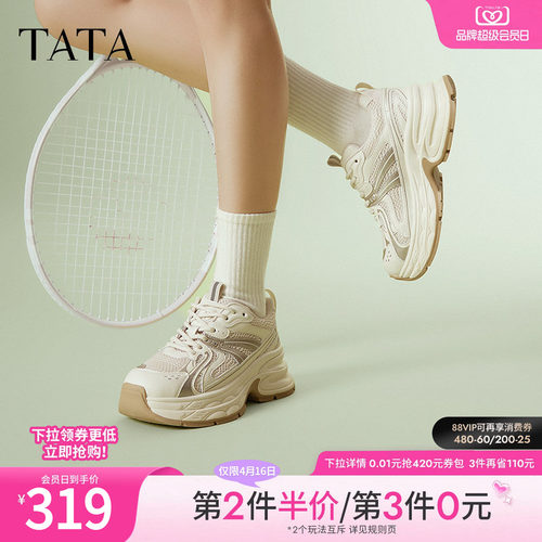 时尚简约休闲百搭女老爹鞋