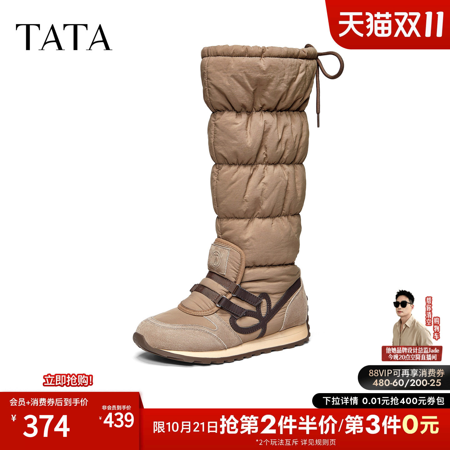 TATA他她雪地靴2026冬长筒靴潮流简约运动时装靴女新款C5Q02DG6