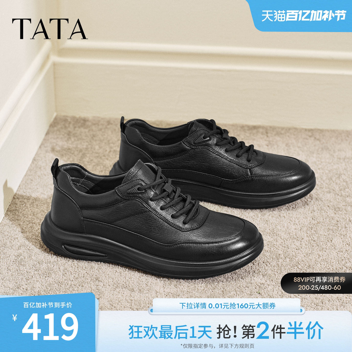 TATA他她男鞋2026春季新款皮鞋商场同款舒适百搭休闲鞋OFT01AM6