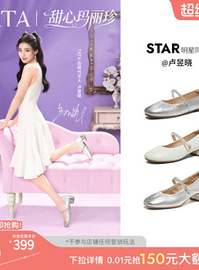 卢昱晓同款TATA他她甜心复古玛丽珍鞋女小皮鞋真皮单鞋女7ACF7AQ6