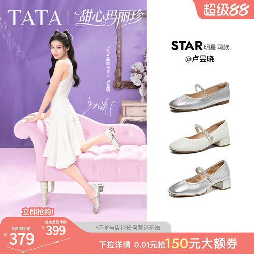 商场同款浅口女休闲气质
