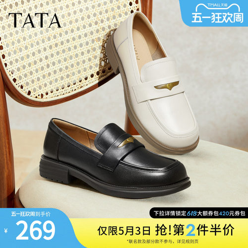 TATA他她女鞋小皮鞋时尚休闲深口乐福鞋一脚蹬英伦单鞋CG901CA5