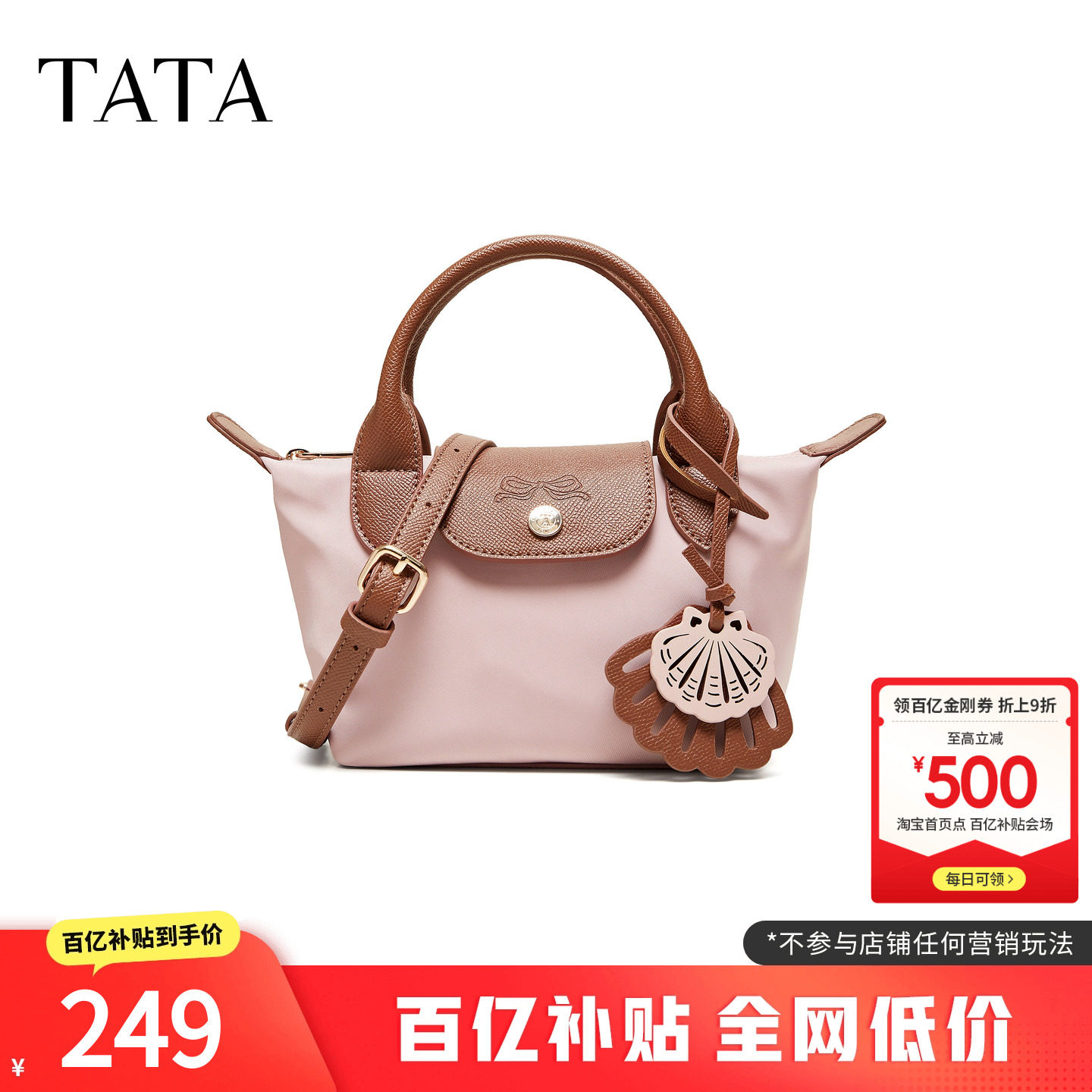 TATA他她女包2026夏季新款手拿包商场同款简约通勤手提包X3576BX6
