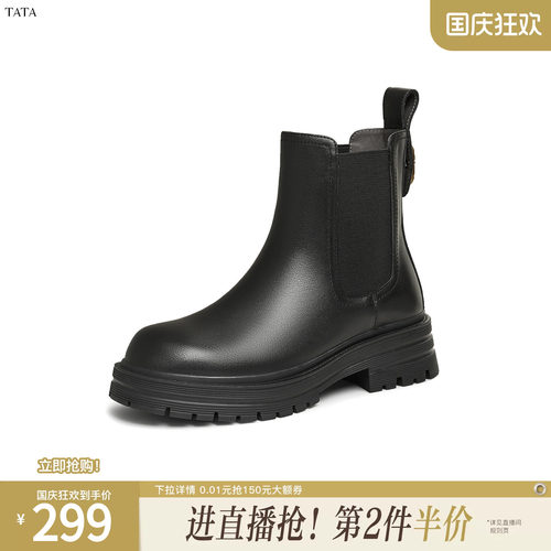 时尚简约百搭纯色切尔西靴
