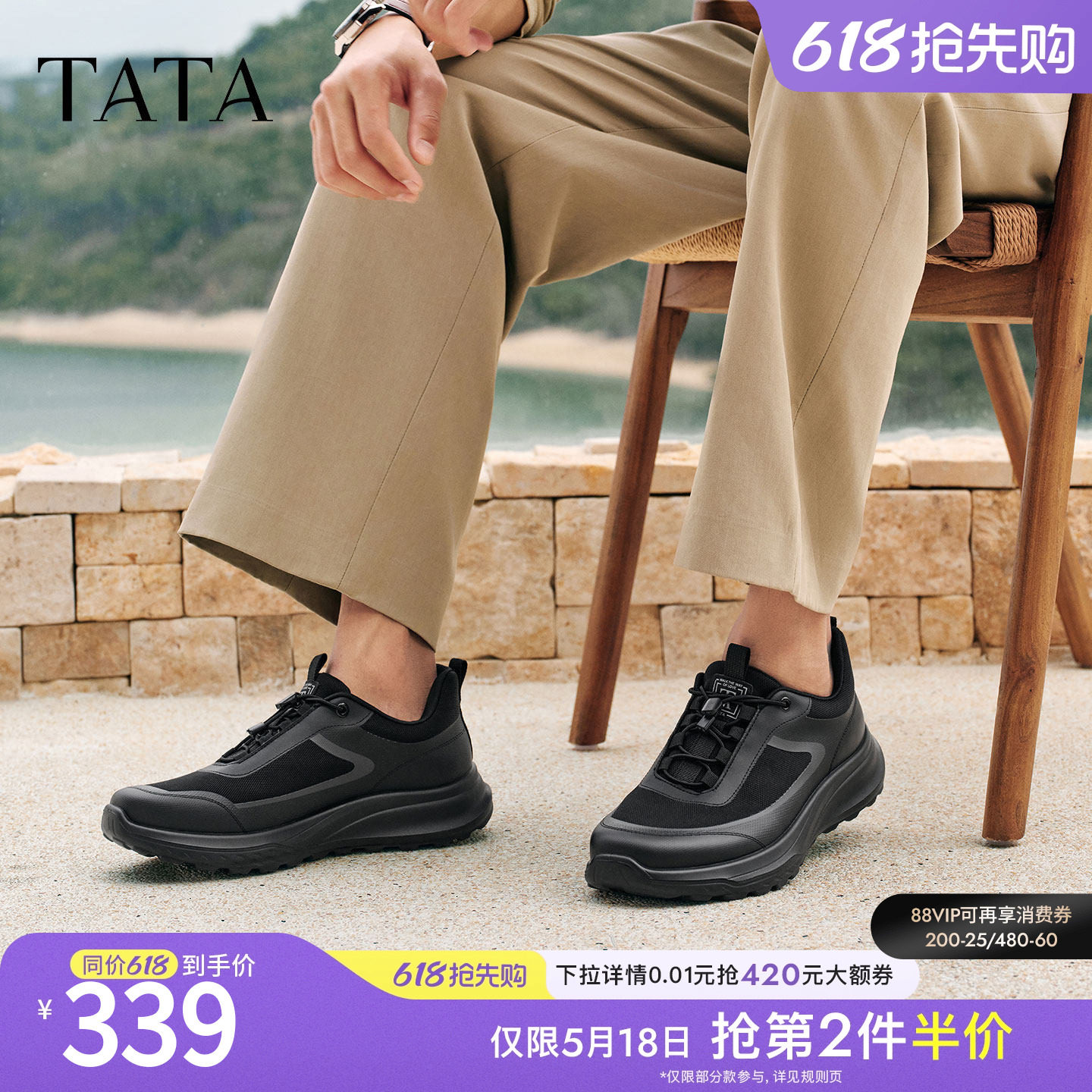 TATA他她男鞋2026春季运动鞋百搭休闲鞋新款黑色户外鞋子MGP01AM6