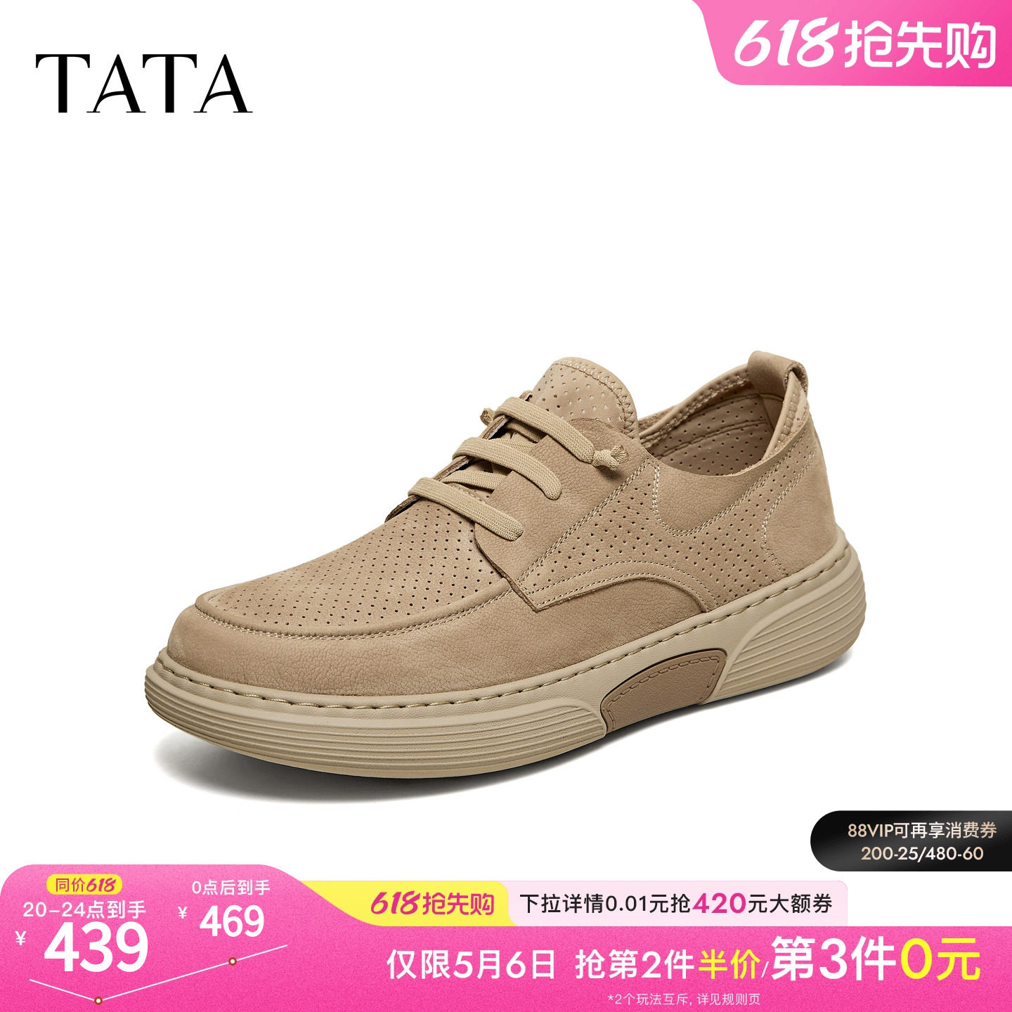 TATA他她男鞋2026夏季新款商场同款透气百搭休闲鞋工装鞋OGG01BM6