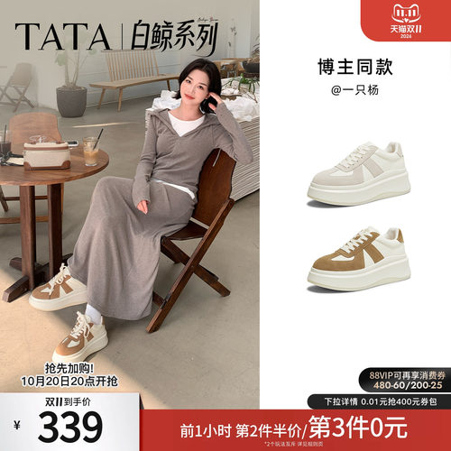 百搭轻便休闲运动